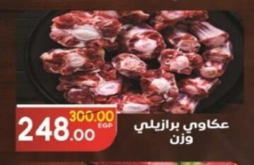 available at جلهوم ماركت in Egypt - القاهرة