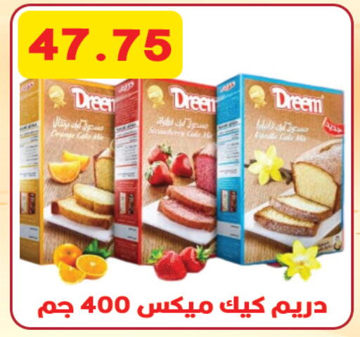 دريم خليط كيك available at هايبر القدس in Egypt - القاهرة