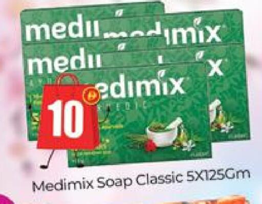 MEDIMIX available at Al Madina  in UAE - Dubai