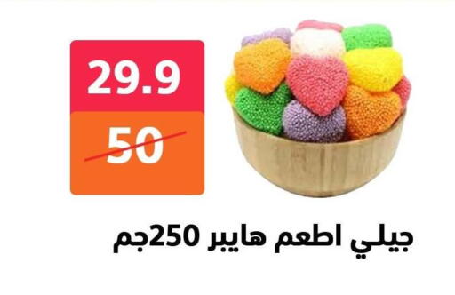 available at Hyper City Damietta in Egypt - Cairo