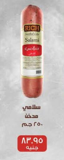 available at Seoudi Supermarket in Egypt - Cairo