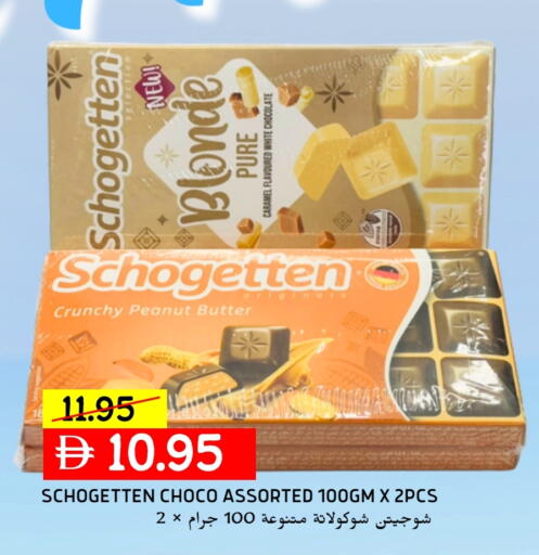 available at Select Market in UAE - Abu Dhabi