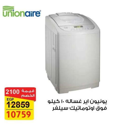 Washing Machine available at Fathalla Market  in Egypt - Cairo