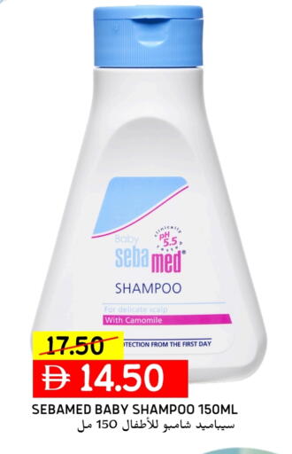 SEBAMED available at Select Market in UAE - Abu Dhabi
