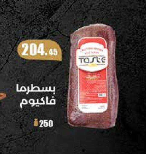 available at Seoudi Supermarket in Egypt - Cairo
