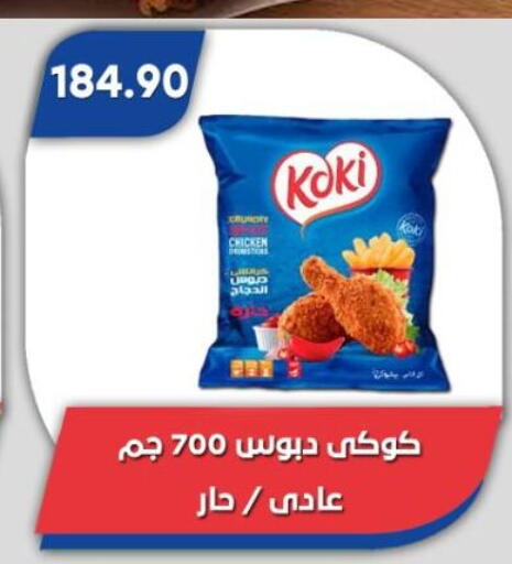 available at Bassem Market in Egypt - Cairo
