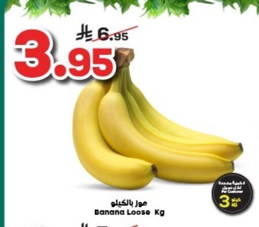موز available at الدكان in مملكة العربية السعودية, السعودية, سعودية - الطائف