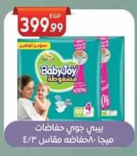 هجيز available at أولاد المحاوى in Egypt - القاهرة
