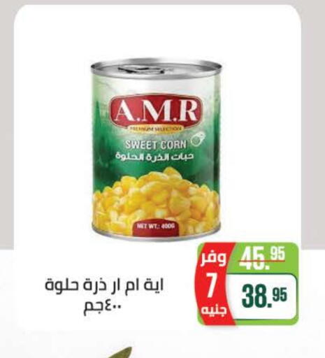 available at Seoudi Supermarket in Egypt - Cairo