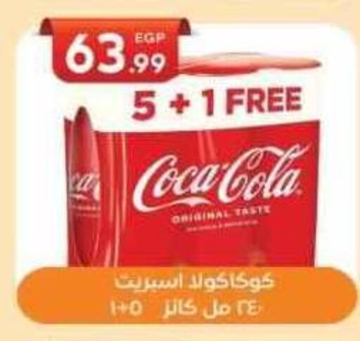 COCA COLA available at El mhallawy Sons in Egypt - Cairo