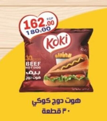 حم بقرى available at جلهوم ماركت in Egypt - القاهرة
