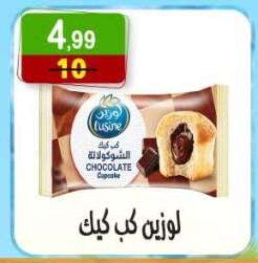 available at هايبر النسر in Egypt - القاهرة