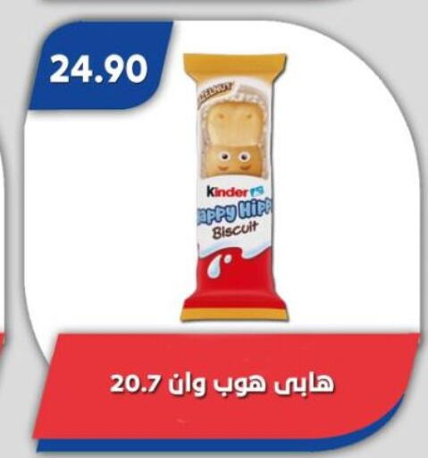 KINDER available at Bassem Market in Egypt - Cairo