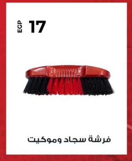 available at Fathalla Market  in Egypt - Cairo
