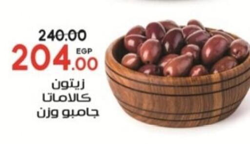 available at جلهوم ماركت in Egypt - القاهرة