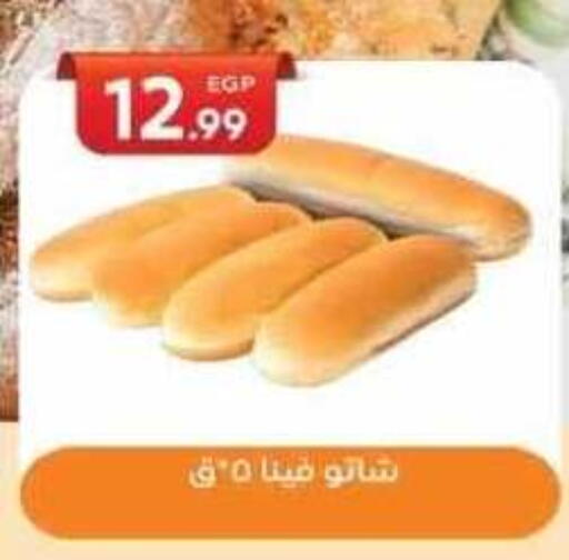available at El mhallawy Sons in Egypt - Cairo
