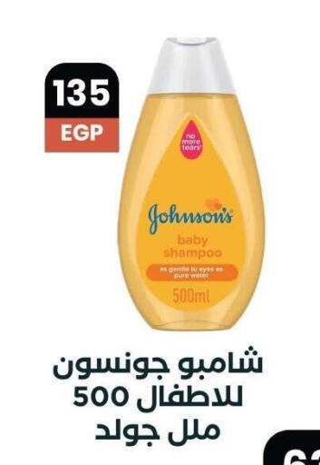 JOHNSONS available at Arafa Market in Egypt - Cairo