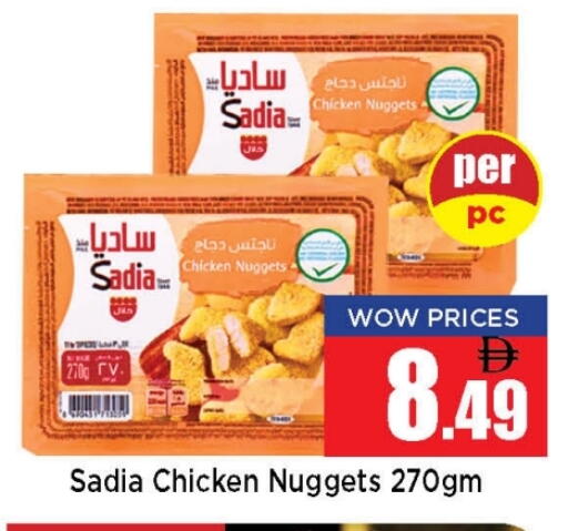 زيت الزنجبيل ناجتس الدجاج available at نيومارت هايبرماركت in الإمارات العربية المتحدة , الامارات - الشارقة / عجمان