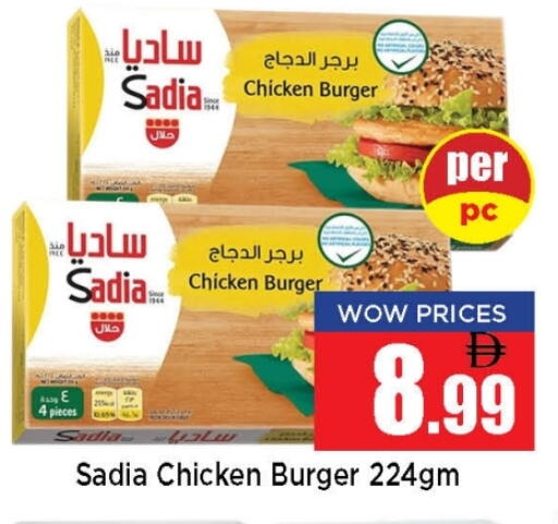زيت الزنجبيل برجر دجاج available at نيومارت هايبرماركت in الإمارات العربية المتحدة , الامارات - الشارقة / عجمان
