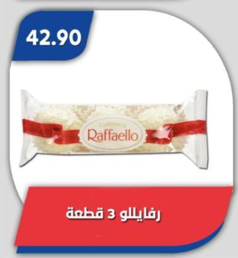 available at باسم ماركت in Egypt - القاهرة