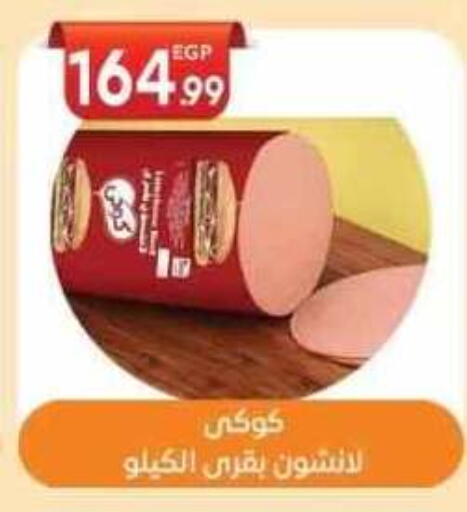 available at أولاد المحاوى in Egypt - القاهرة