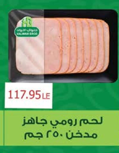 available at Seoudi Supermarket in Egypt - Cairo