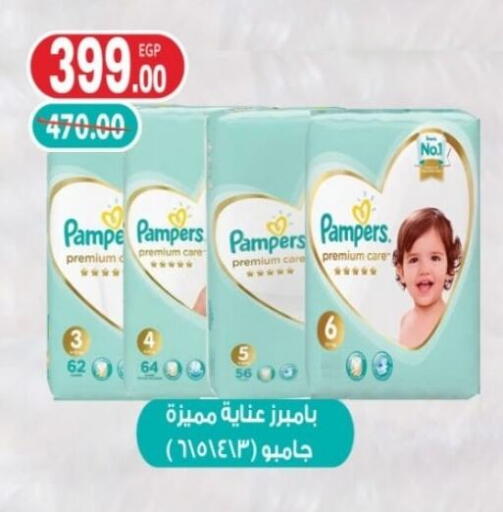 Pampers available at Galhom Market in Egypt - Cairo