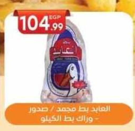 available at أولاد المحاوى in Egypt - القاهرة