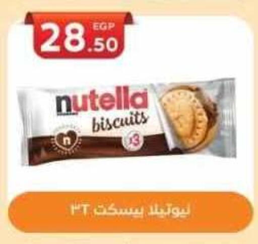 available at El mhallawy Sons in Egypt - Cairo