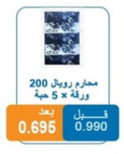 Facial Tissue in Alshuhada co.op, Kuwait Offers - Kuwait available at Alshuhada co.op in Kuwait - Kuwait City