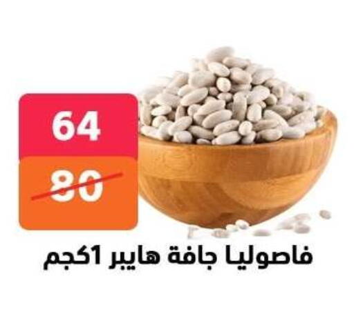 available at هايبر المدينة دمياط in Egypt - القاهرة