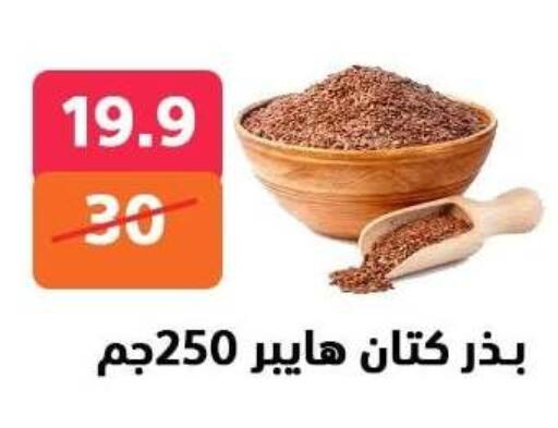 available at هايبر المدينة دمياط in Egypt - القاهرة