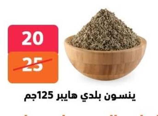 available at هايبر المدينة دمياط in Egypt - القاهرة