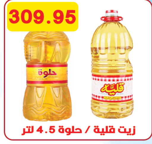 available at Hyper El Qudse in Egypt - Cairo