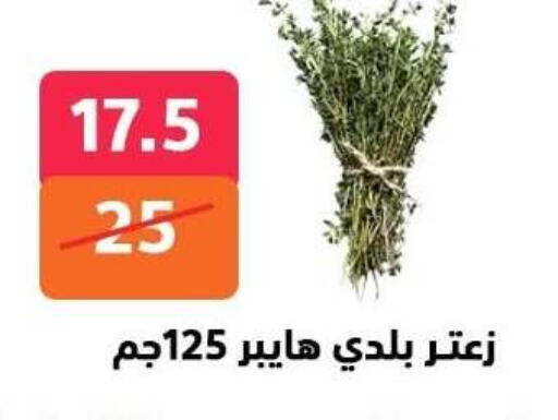 available at هايبر المدينة دمياط in Egypt - القاهرة