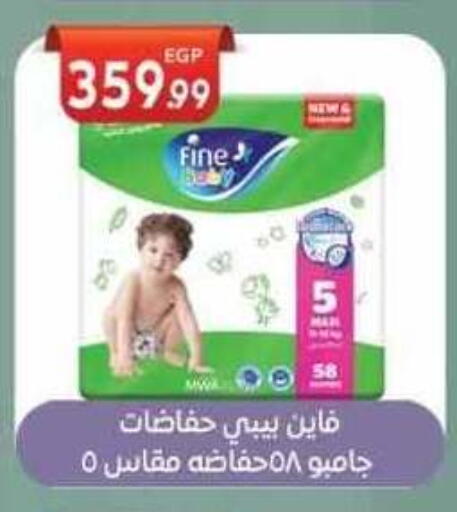 مولفيكس available at أولاد المحاوى in Egypt - القاهرة