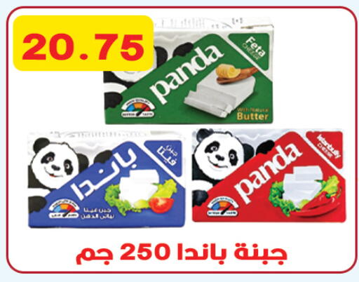 PANDA Feta available at Hyper El Qudse in Egypt - Cairo