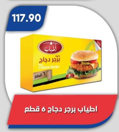 بانية الدجاج available at باسم ماركت in Egypt - القاهرة