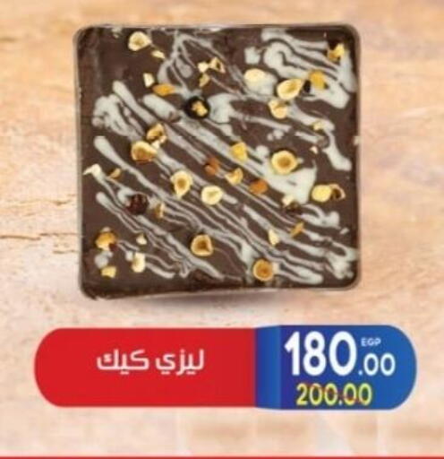 available at جلهوم ماركت in Egypt - القاهرة