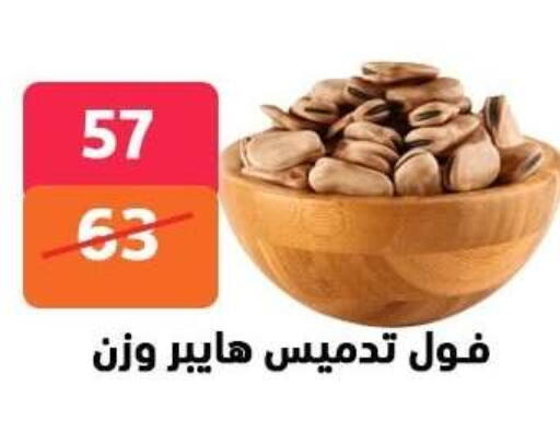 available at هايبر المدينة دمياط in Egypt - القاهرة