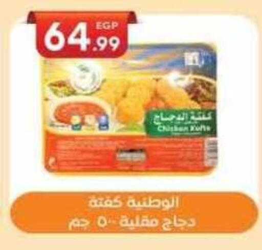 available at أولاد المحاوى in Egypt - القاهرة