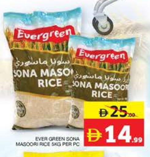 available at الامارات السبع سوبر ماركت in الإمارات العربية المتحدة , الامارات - أبو ظبي