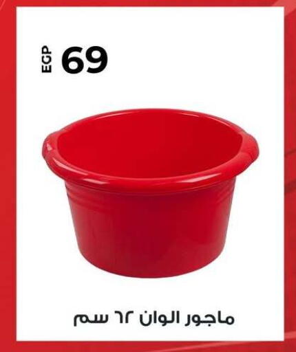 available at Fathalla Market  in Egypt - Cairo