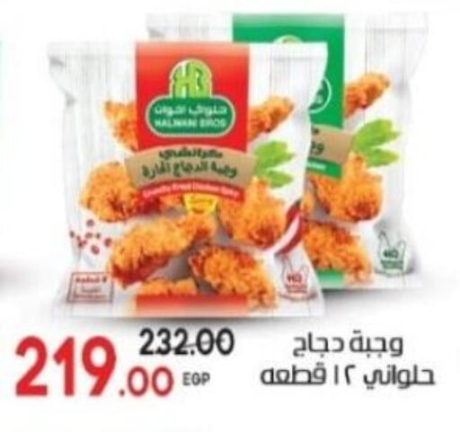 available at جلهوم ماركت in Egypt - القاهرة