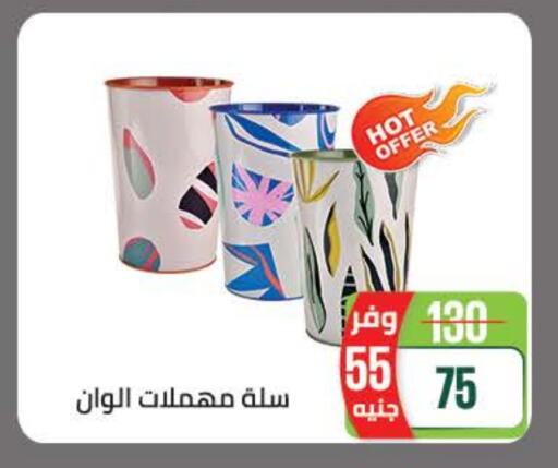 available at Seoudi Supermarket in Egypt - Cairo