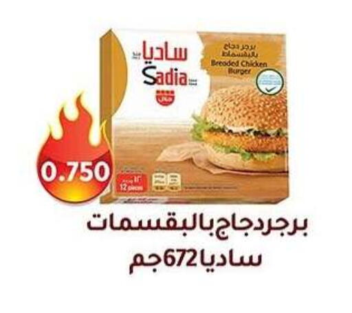 زيت الزنجبيل available at جمعية فحيحيل التعاونية in الكويت - محافظة الجهراء