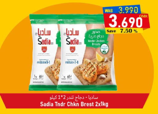 زيت الزنجبيل صدور دجاج available at مركز المزن للتسوق in عُمان - مسقط‎