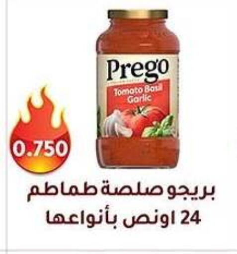 Tomato Basil available at Al Fahaheel Co - Op Society in Kuwait - Kuwait City