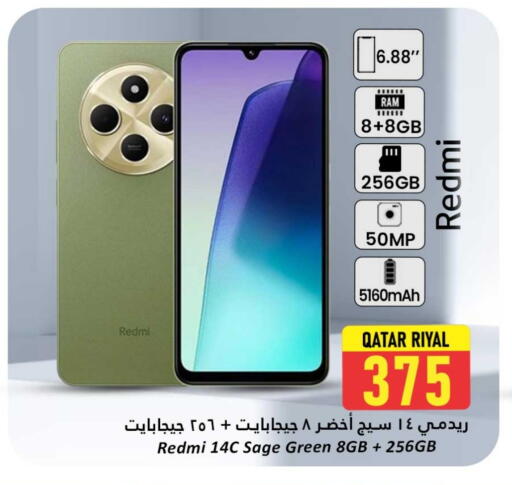 لافا available at دانة هايبرماركت in قطر - الوكرة