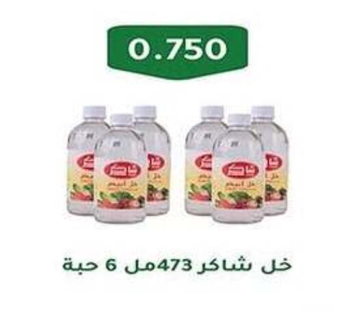 خل available at جمعية فحيحيل التعاونية in الكويت - محافظة الجهراء